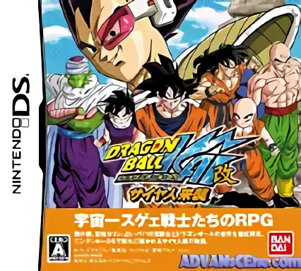 jeu Dragon Ball Kai - Saiyajin Raishuu